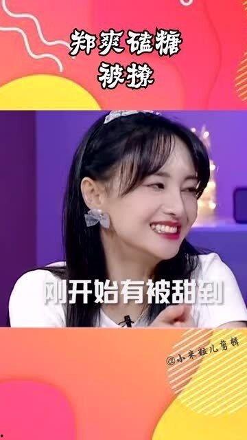 娱乐圈吃瓜表情变化视频